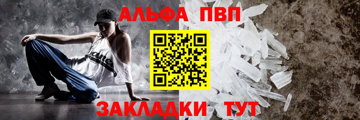 APVP Соль  Alpha-PVP VHQ  Гусев  Вход с VPN  купить наркотики сайты  A-PVP VHQ 