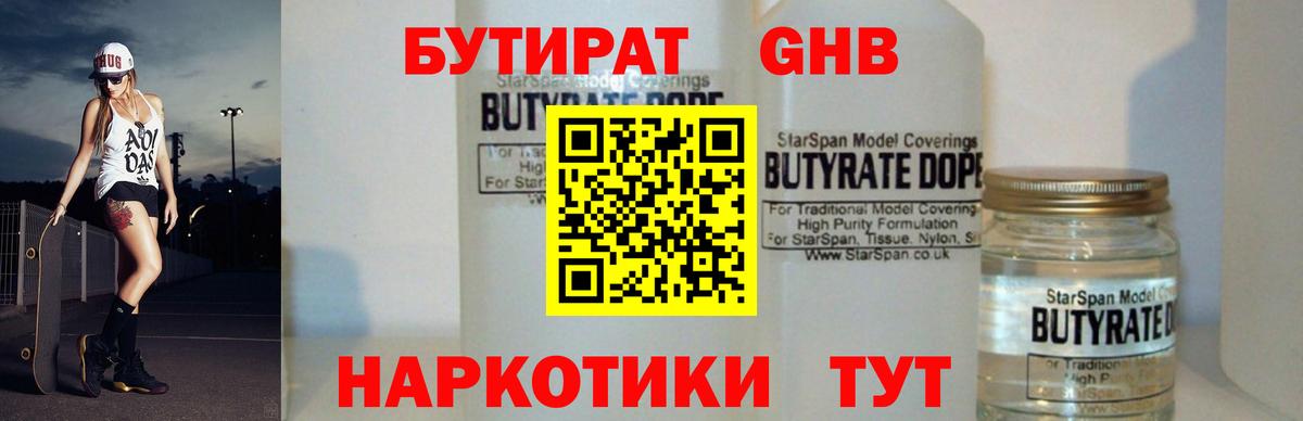 Гусев  БУТИРАТ буратино  Вход с VPN 