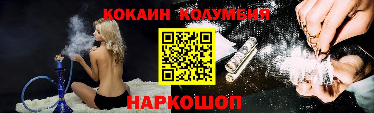 Cocaine Columbia Гусев