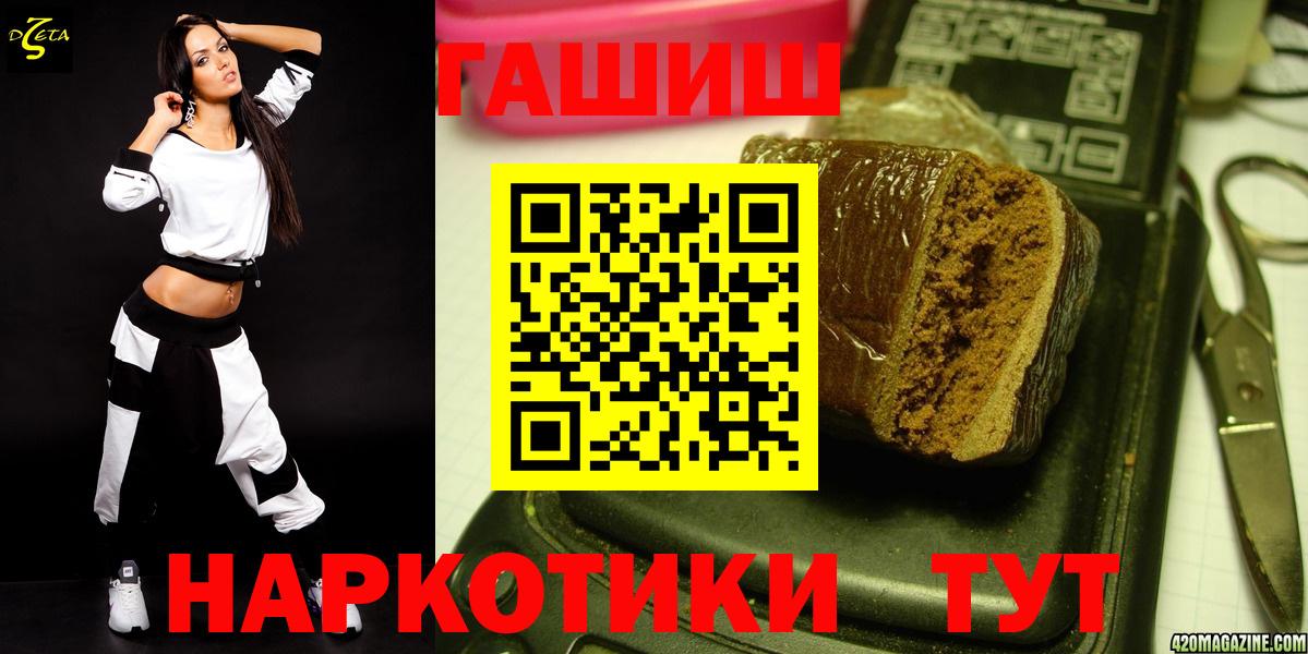 как найти закладки  Вход с VPN  Гусев  Гашиш хэш  Гашиш 