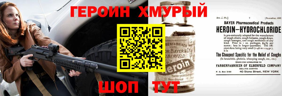 Гусев  ГЕРОИН герыч  Вход с VPN 