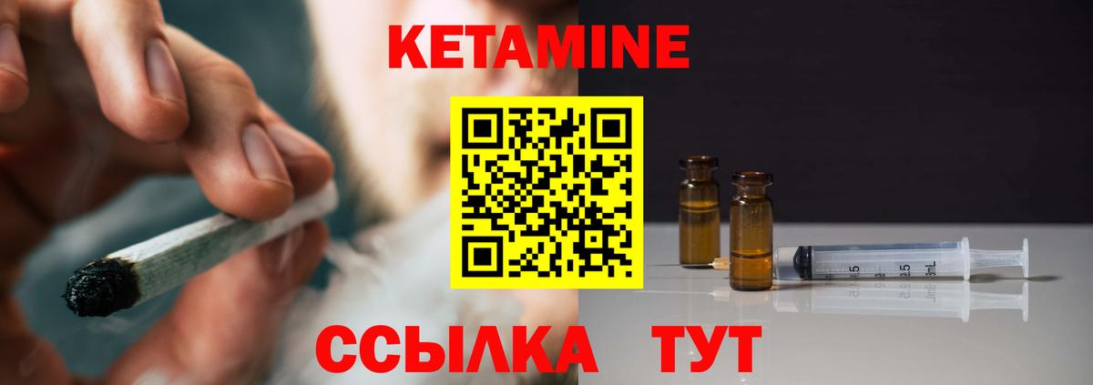 КЕТАМИН ketamine  Вход с VPN  mega ССЫЛКА  Кетамин ketamine  Гусев 