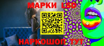 марки lsd Балаково