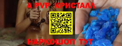 мяу мяу кристалл Балахна