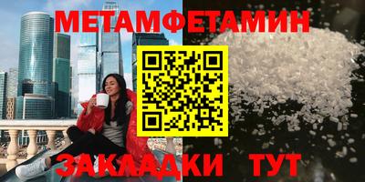 мяу мяу кристалл Балахна