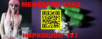 мяу мяу кристалл Балахна