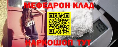 мяу мяу кристалл Балахна