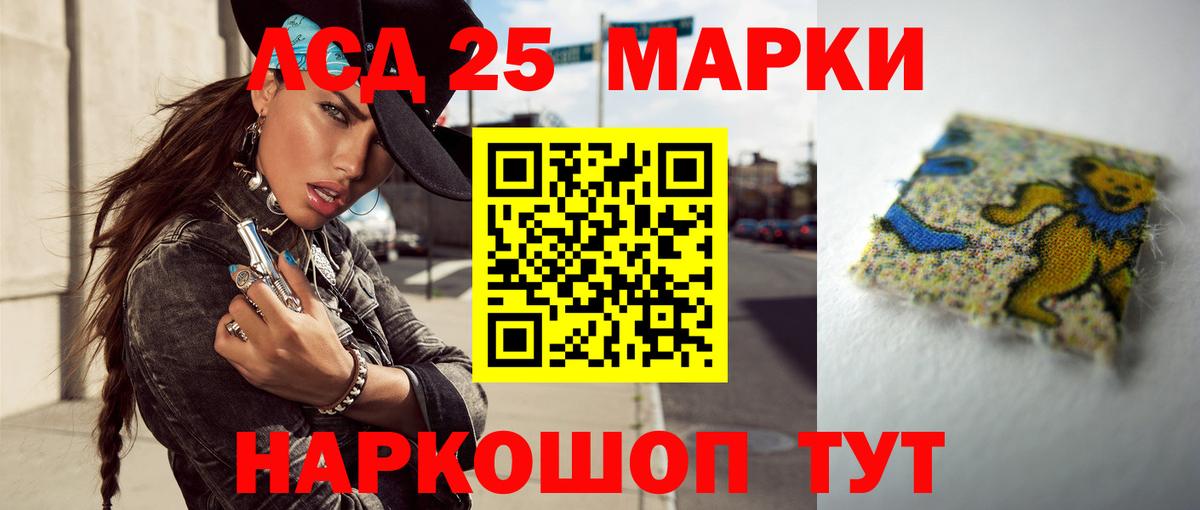 Лсд 25 экстази кислота Гусев