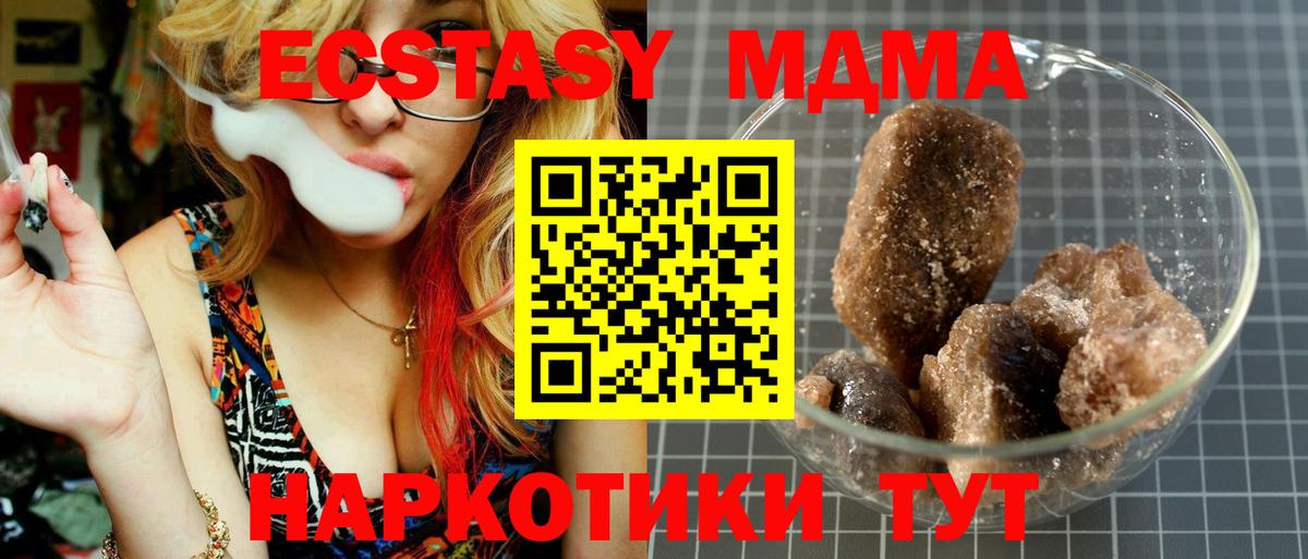 MDMA молли  Вход с VPN  Гусев  MDMA VHQ 