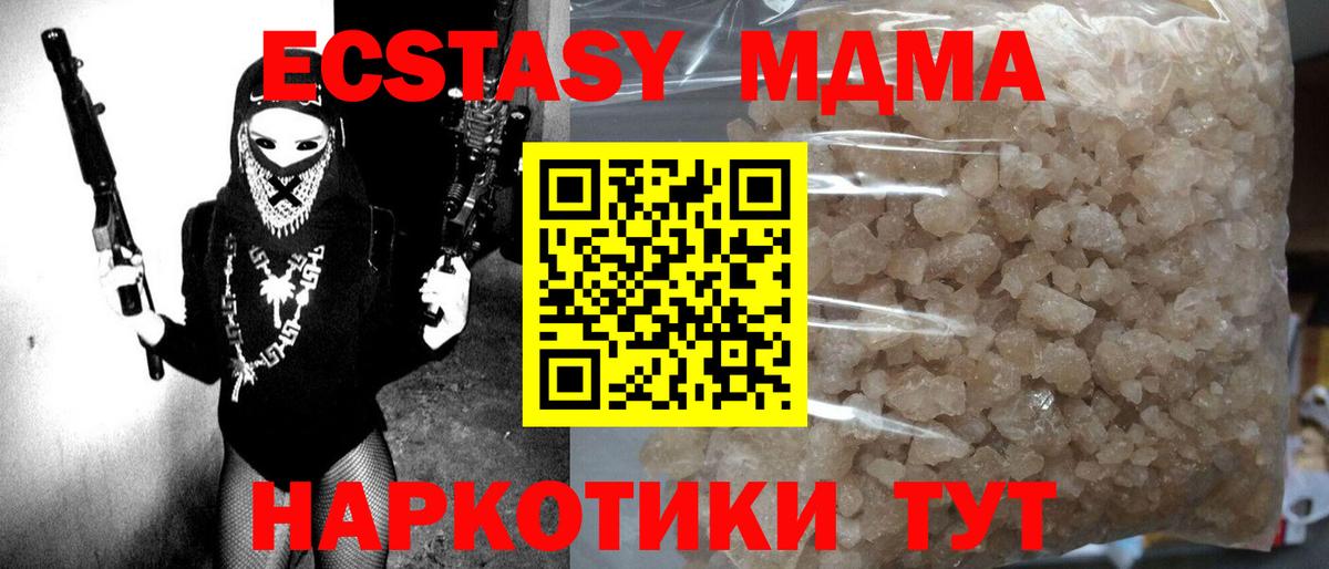 МДМА кристаллы Гусев