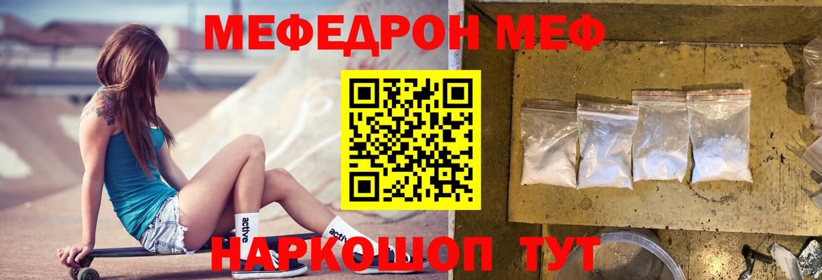 наркошоп  Мефедрон 4 MMC  Вход с VPN  Гусев 
