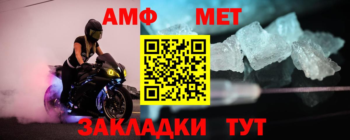 Метамфетамин мет  Метамфетамин мет  Гусев  Вход с VPN 