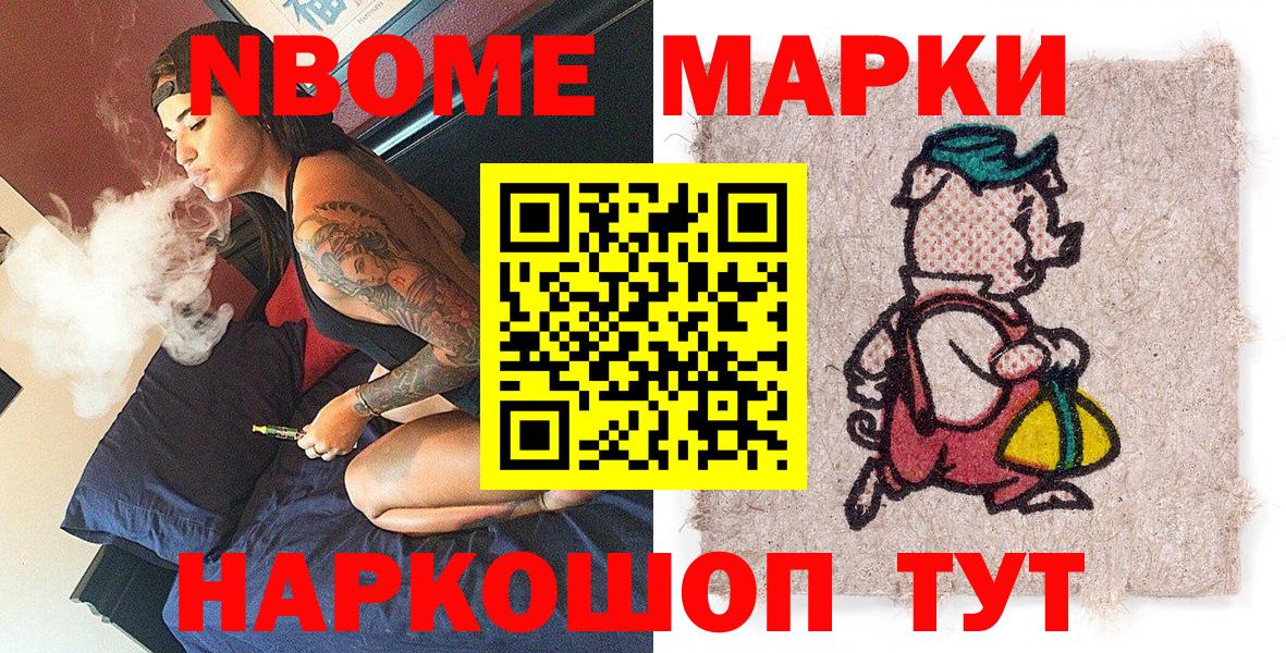 Марки 25I-NBOMe 1500мкг  Вход с VPN  Марки 25I-NBOMe 1500мкг  Гусев 